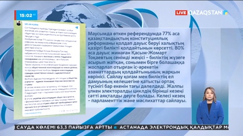 Ерлан Қарин: Үлкен электоралды циклдің бірінші кезеңі сәтті аяқталды деуге болады
