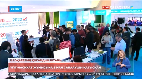 Тоқаевтың қоғамдық штабына 3 млн сайлаушы қатысқан