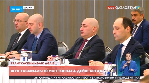Транскаспий көлік дәлізі: Жүк тасымалы 10 миллион тоннаға дейін артады