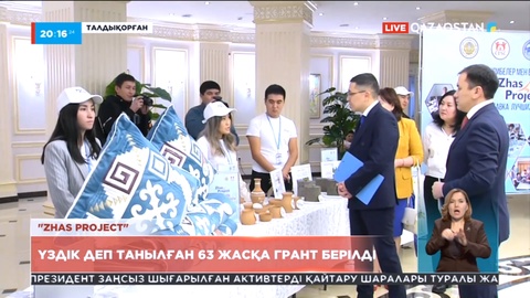 Zhas Project: Талдықорғанда үздік деп танылған жетпіске жуық жас грант ұтып алды