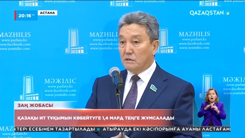 Қазақы ит тұқымын көбейтуге 1,4 млрд теңге жұмсалады