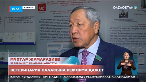 Ветеринария саласына реформа қажет - мамандар