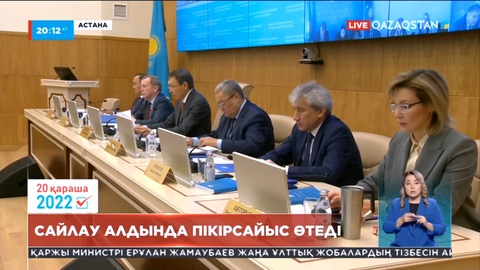 11 қарашада президенттікке үміткерлер арасында теледебат өтеді