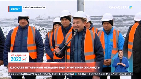 Сайлау-2022: Үгіт насихат жұмыстарының аяқталуына 9 күн қалды