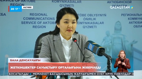 Ақтөбеде өзге вакцина алған балалар сауықтыру орталығына жіберіледі