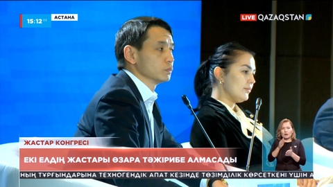 Астанада Қазақстан мен Өзбекстан жастарының I Конгресі өтіп жатыр