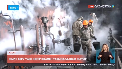 Семейдегі Жылу энергия орталығында апат болды