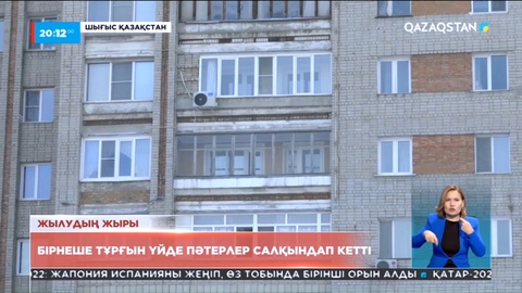 Өскеменде бірнеше тұрғын үйде пәтерлер салқындап кетті