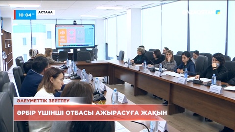 Елімізде әрбір үшінші отбасы ажырасуға жақын