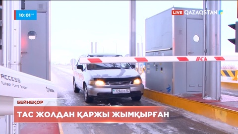 Бас прокуратура автомобиль жолдары саласында жемқорлық фактілерін анықтады