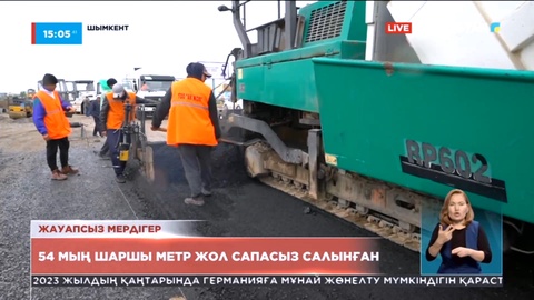 Шымкентте биыл 54 мың шаршы метр жол сапасыз салынған