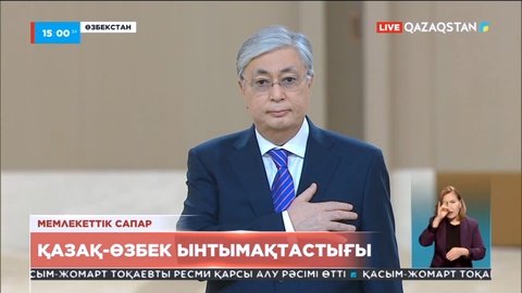 Президент Ташкенттегі халықаралық конгресс орталығында ресми кездесу өткізді