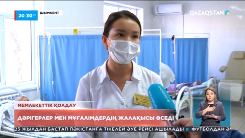 Жаңа жылдан бастап елімізде дәрігерлердің жалақысы 30 пайызға көбейеді