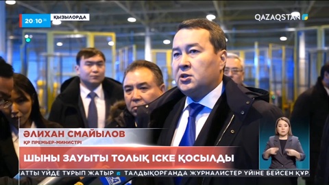 Премьер-министр Әлихан Смайылов жұмыс сапарымен Қызылорда облысына барды