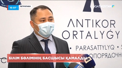 СҚО-да білім бөлімінің басшысы қамалды
