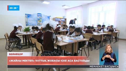Жаңа жылда мұғалімдердің жалақысы тағы 25 пайызға артады