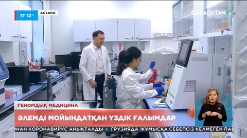 Қазақстандық профессорлар әлемдегі ең үздік ғалымдар тізіміне енді