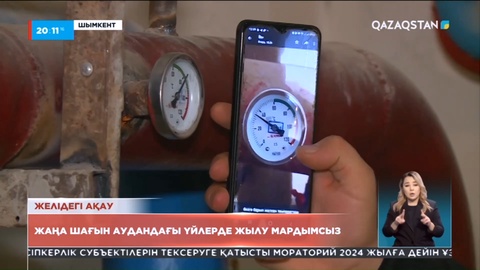 Шымкенттегі жаңа шағын аудандағы үйлерде жылу мардымсыз
