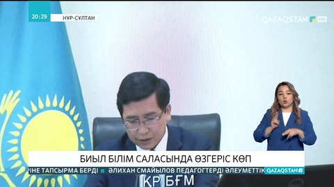 Биылдан бастап мектеп директорларына ротация жасалады