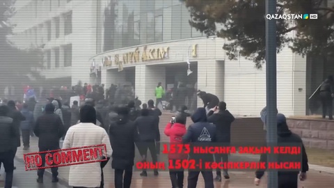 Қаңтар оқиғасынан соңғы кадрлар