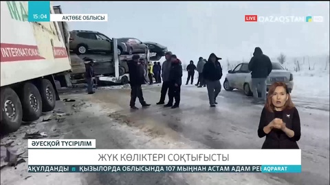 Ақтөбе облысында жол-көлік оқиғасы салдарынан «ВАЗ» автокөлігі екіге бөлініп қалды