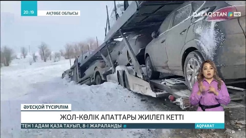 Ауа райының қолайсыздығынан еліміздің бірнеше өңірінде жол-көлік апаттары жиілеп кетті