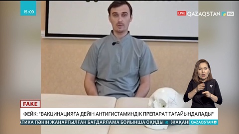 Fake news: Вакцинацияға дейін антигистаминдік препарат тағайындалады