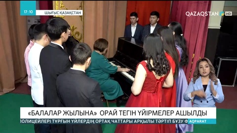 Үржар ауданында «Балалар жылына» орай тегін үйірмелер ашылды
