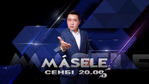 «Мәселе» бағдарламасы жаңа маусымда!
