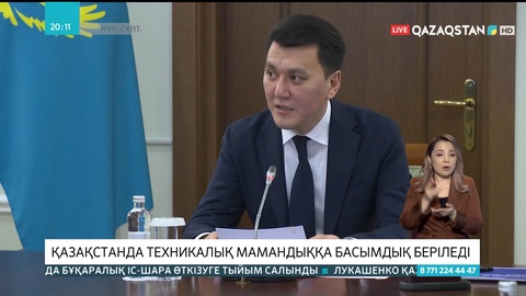 Қазақстанда техникалық мамандыққа басымдық беріледі