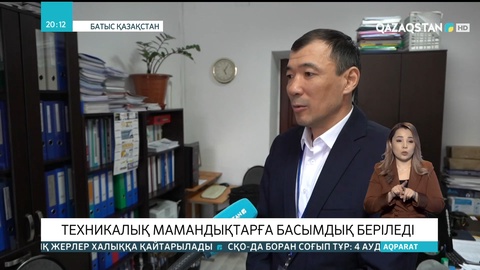 Батыс Қазақстанда техникалық мамандықтарды даярлау үшін колледждер лицензия алуды қарастырып жатыр