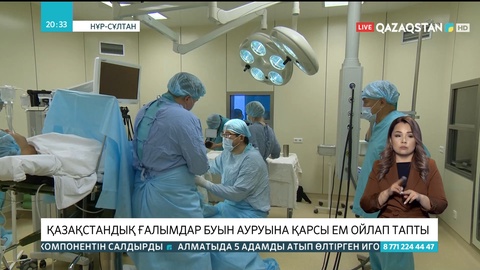 Қазақстандық ғалымдар буын ауруына қарсы ем ойлап тапты