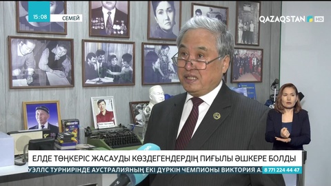 Елде төңкеріс жасауды көздегендердің пиғылы әшкере болды - қоғам қайраткерлері