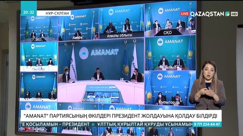 «Аmanat» партиясының өкілдері Президент Жолдауына қолдау білдірді