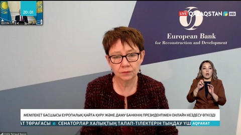 Қасым-Жомарт Тоқаев Еуропалық қайта құру және даму банкінің Президентімен онлайн кездесу өткізді