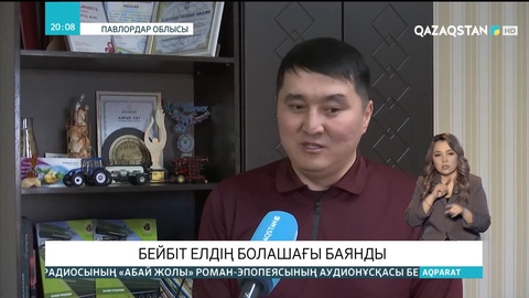 Украинадағы жағдайды басынан кешірген жерлестер: Елдегі бейбітшіліктің қадірін жоғары бағалайық