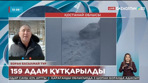Қостанай облысында төтенше жағдай қызметкерлері тәулік ішінде 20 рет жолға шыққан