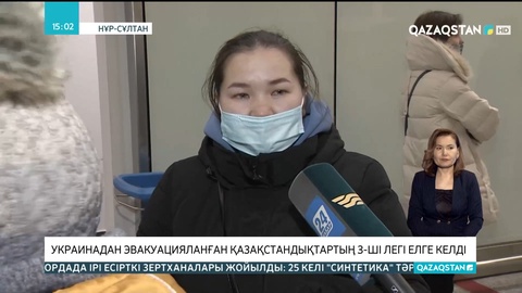 Украинадан түнде эвакуацияланған қазақстандықтардың үшінші легі елордаға ұшып келді