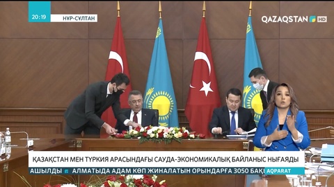 Қазақстан мен Түркия арасындағы сауда-экономикалық байланыс нығаяды