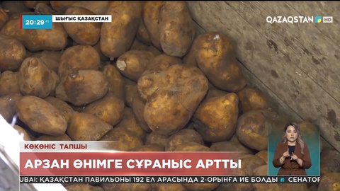 Өскеменде көкөніс тапшы