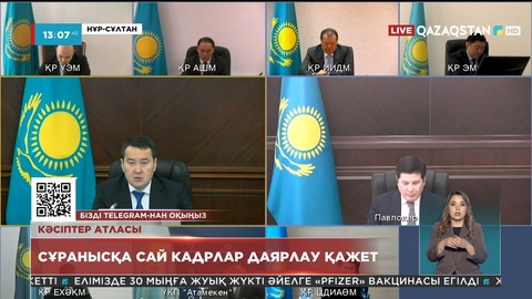 Оқу бағдарламаларына «Кәсіптер атласы» енгізіледі