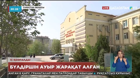 Түркістан облысы, Отырар ауданында мемлекеттік балабақшаға кеткен бүлдіршін қатты соққы алған