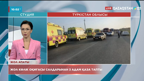 Түркістанда жол-көлік оқиғасы салдарынан 3 адам қаза тапты