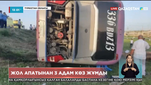 Сарыағаш ауданында жеңіл автокөлік жолаушылар автобусымен соқтығысып, 3 адам көз жұмды