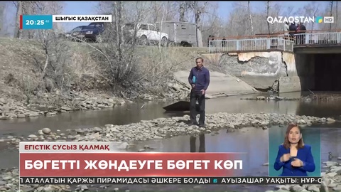 Шығыстағы Күршім ауданындағы 5 ауылдың егістік алқабы тағы сусыз қалуы мүмкін