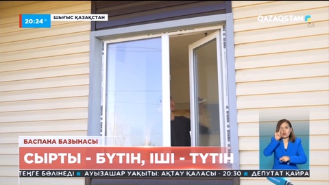 ШҚО-да "Жол картасы-2020" бағдарламасымен салынған үйлер сапасыз болып шықты
