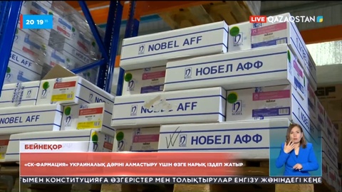 «СК-Фармация» украиналық дәріні алмастыру үшін өзге нарық іздеп жатыр