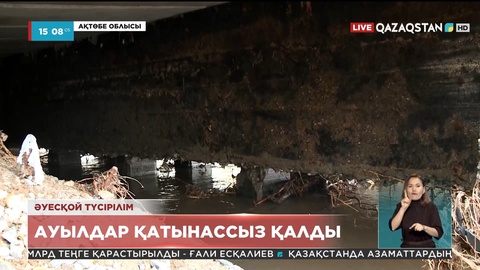Ақтөбе облысында тағы бірнеше көпірді су шайып кетті