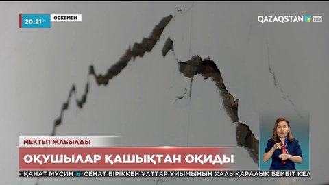 Өскеменде 10 жыл бұрын салынған мектеп жабылып қалды