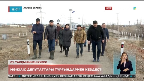 Мәжіліс депутаттары Ақтөбе облысының тұрғындарымен кездесті